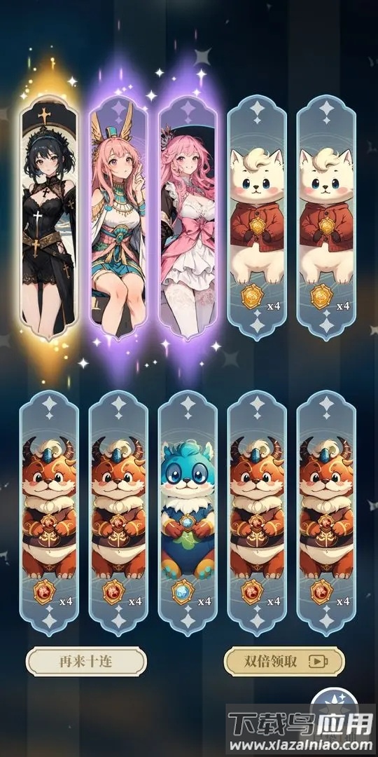 二次元氪金模拟2下载