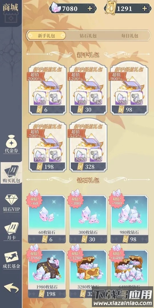 二次元氪金模拟2下载最新版截图3