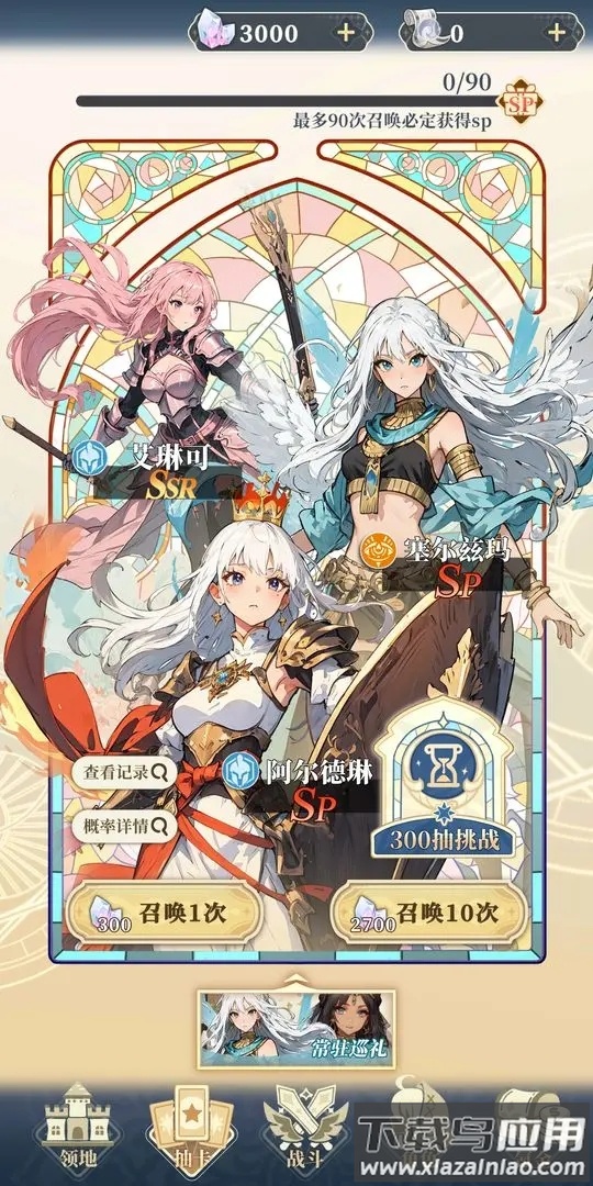 二次元氪金模拟2下载最新版截图4