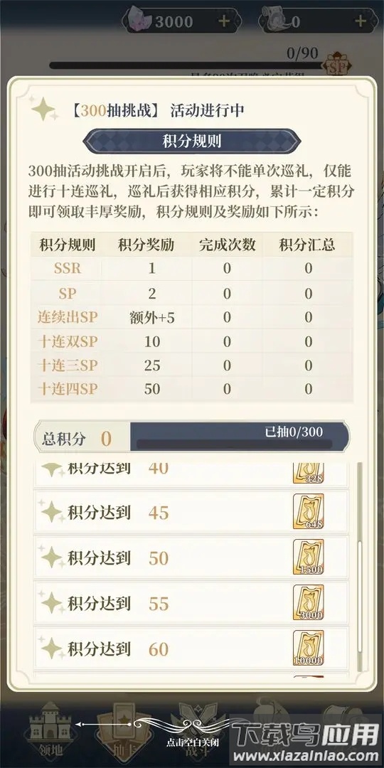 二次元氪金模拟2下载最新版截图5