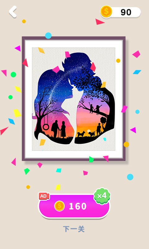 流光剪影游戏最新版截图2