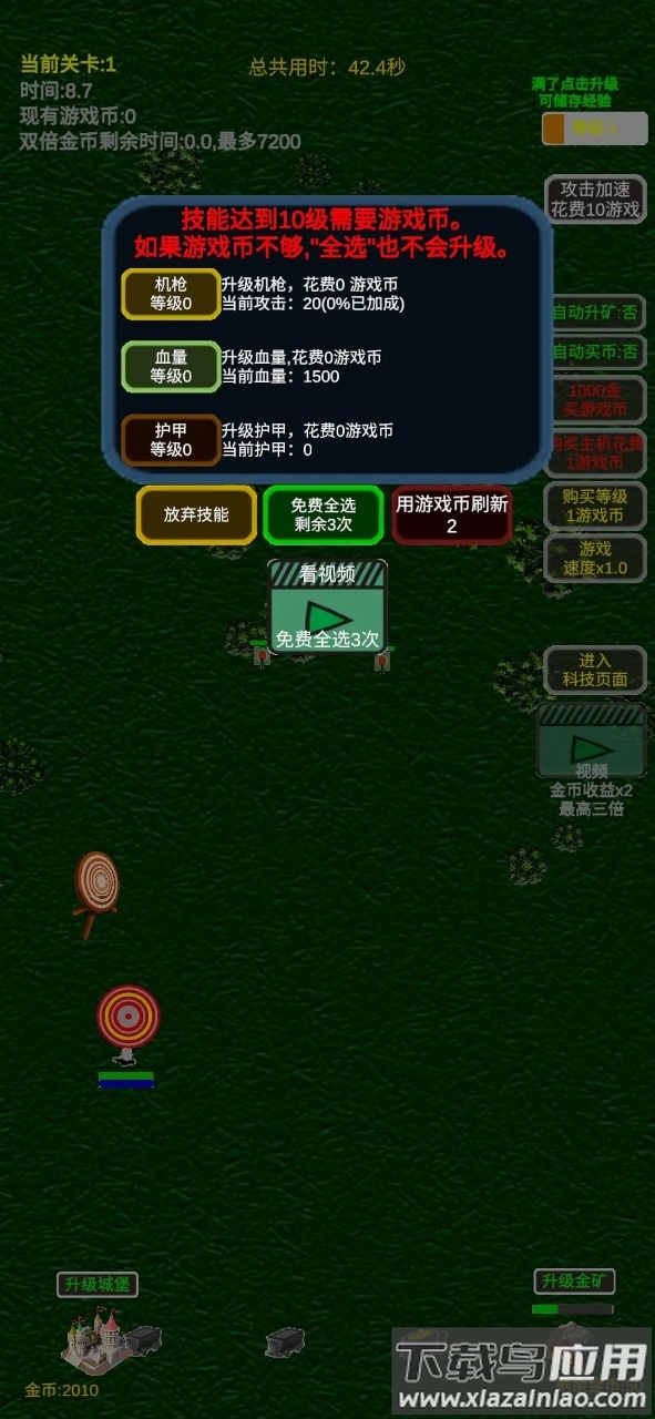 我在靶场挖矿最新版截图1