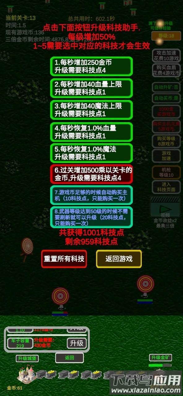 我在靶场挖矿最新版截图2