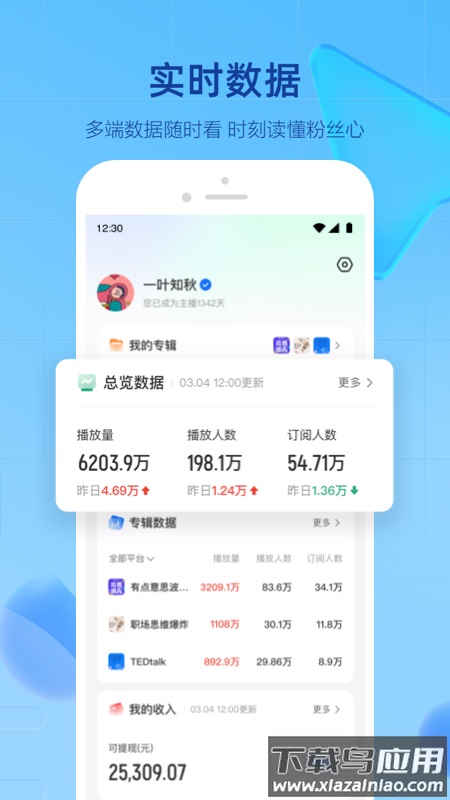 腾讯声播app最新版截图2