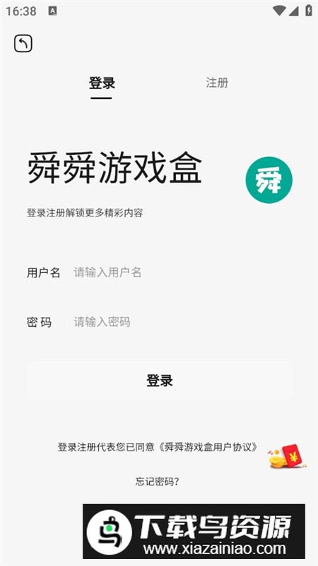 舜舜游戏盒软件官方最新版本最新版截图6