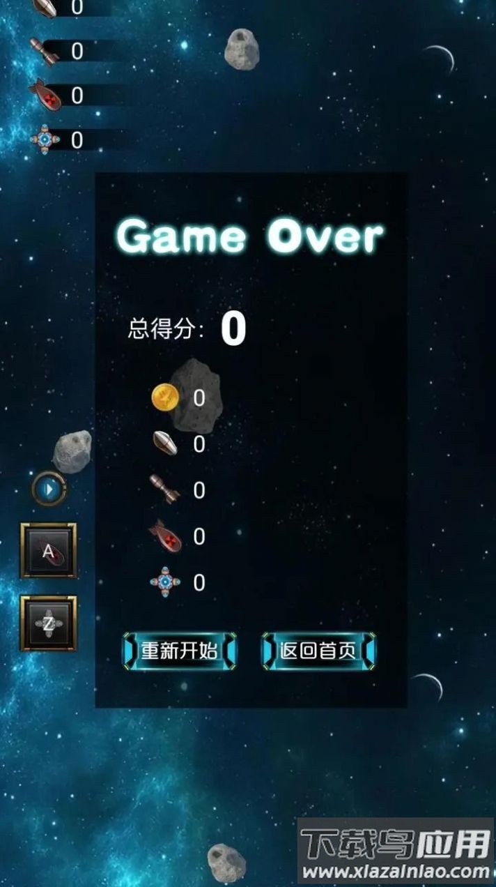 机动射击作战游戏最新版截图3