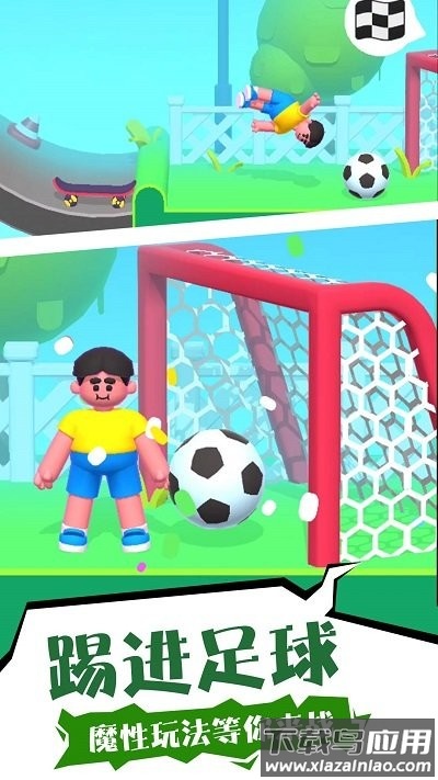 暴走跳一跳游戏下载最新版截图4