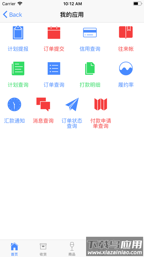 张裕经销客户下载安卓最新版截图2