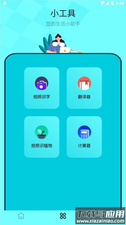 废文生成器APP最新版截图2