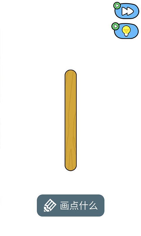 脑洞小姐姐2最新版最新版截图1