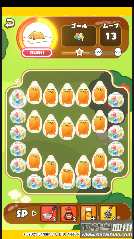 摸摸蛋黄哥4(さわって！ぐでたま4)最新版截图2