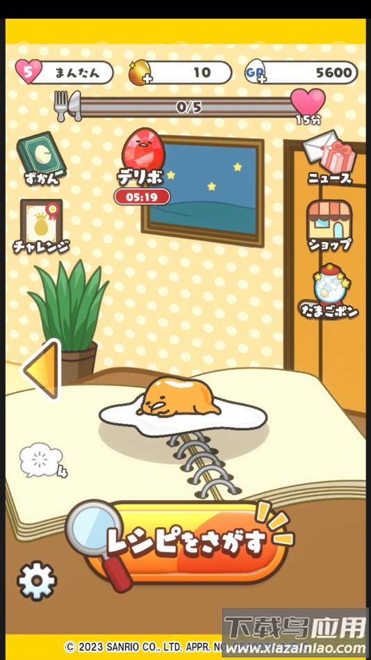 摸摸蛋黄哥4(さわって！ぐでたま4)最新版截图3