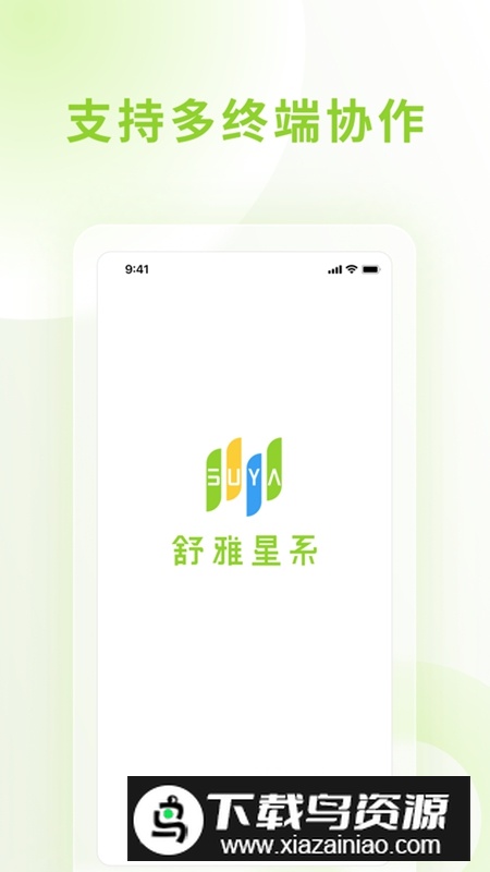 舒雅星系APP官方最新版截图