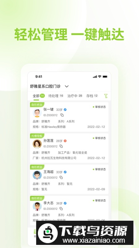 舒雅星系APP官方最新版截图