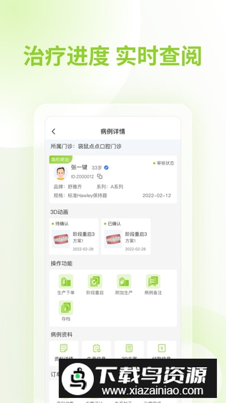 舒雅星系APP官方最新版截图