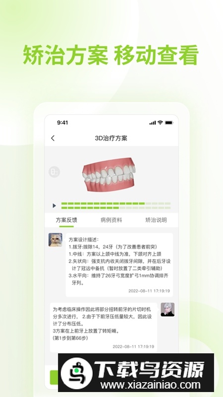舒雅星系APP官方最新版截图