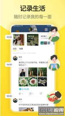 即刻交友app免费版截图3