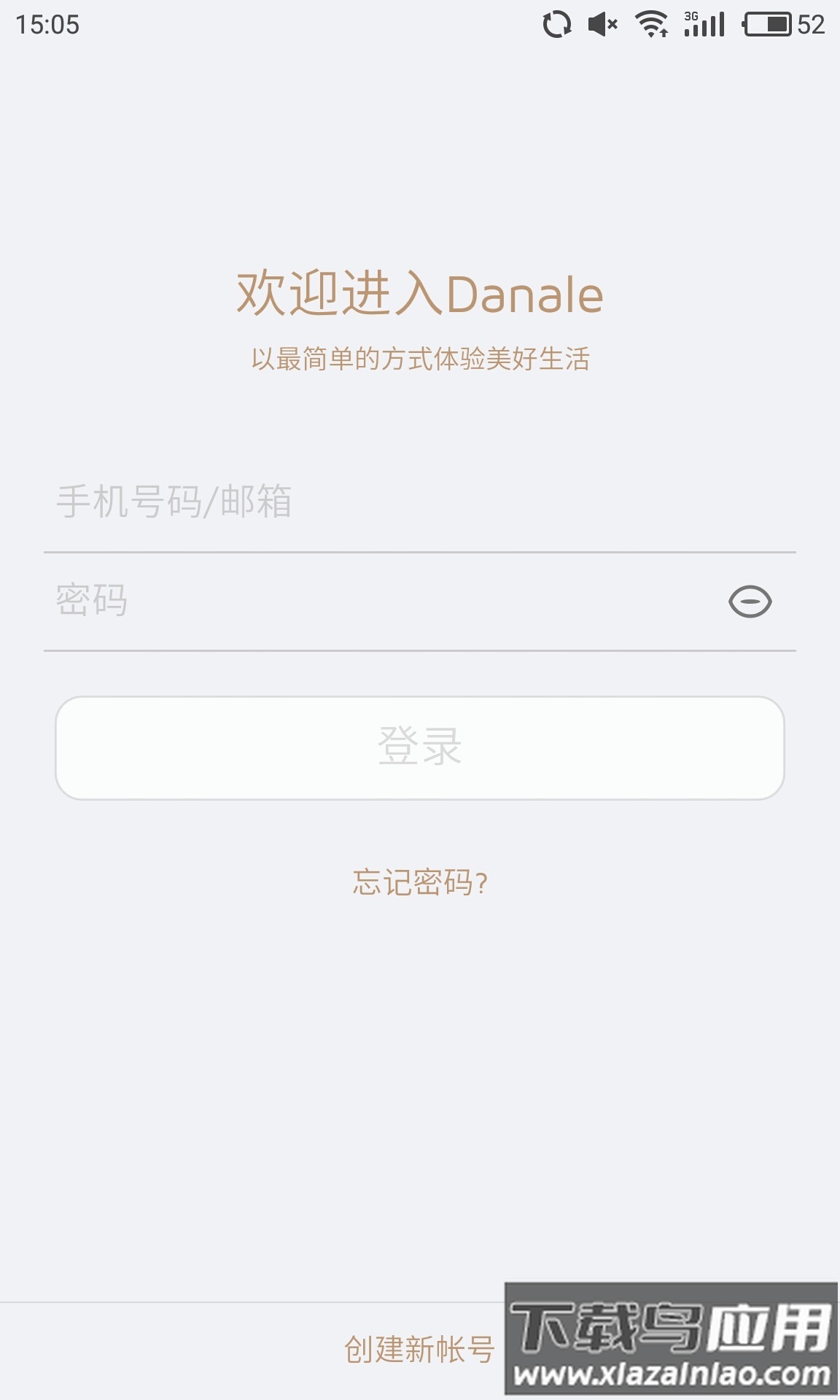 大拿物联APP最新版截图1