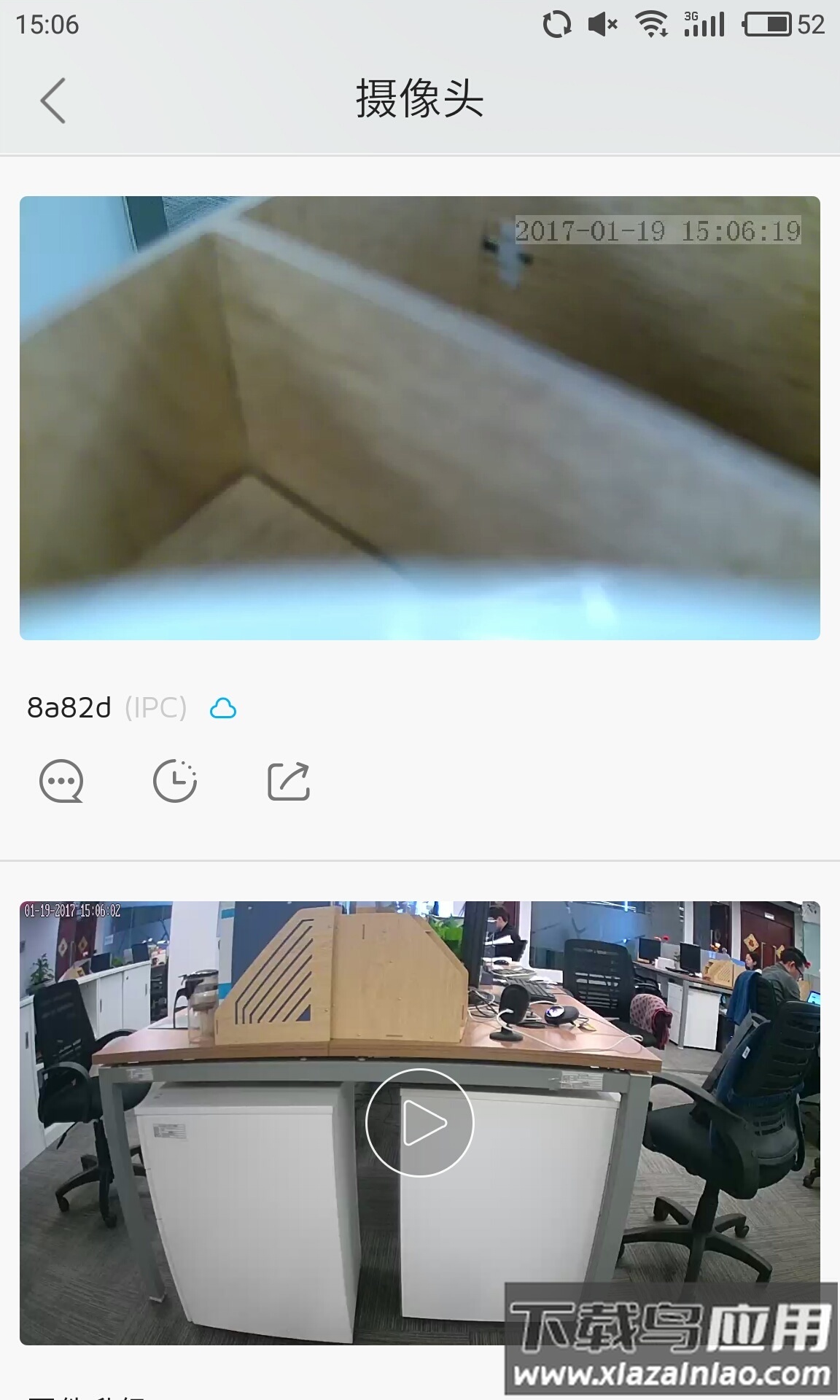 大拿物联APP最新版截图3