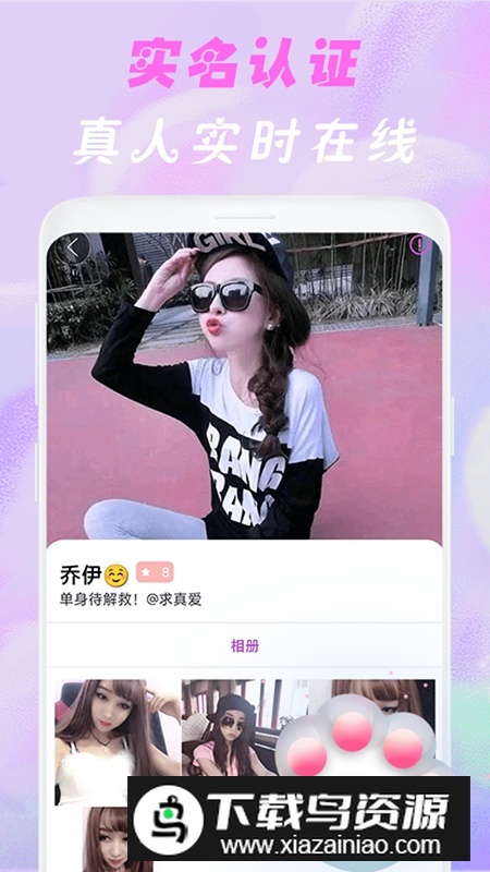 舒羞秘聊交友APP官方手机版最新版截图2