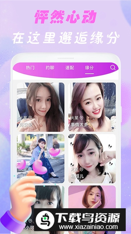 舒羞秘聊交友APP官方手机版最新版截图3