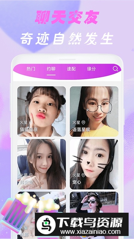 舒羞秘聊交友APP官方手机版最新版截图4