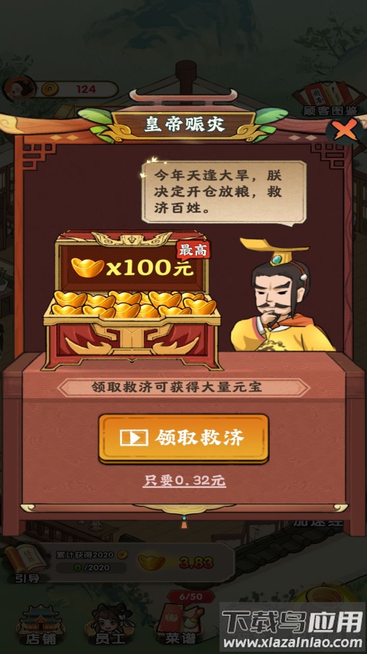 哆哆农场游戏最新版截图2