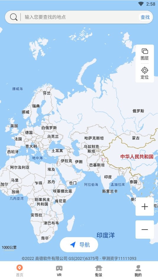 全球实况摄像头软件