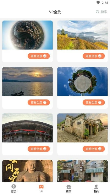 全球实况摄像头高清版最新版截图1
