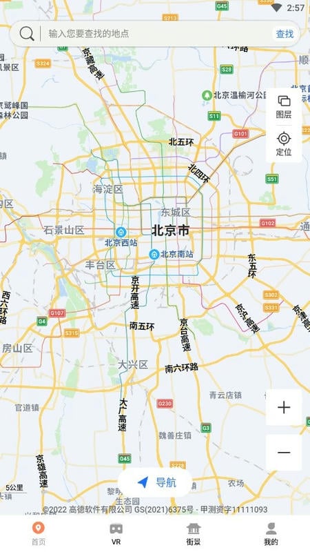 全球实况摄像头高清版最新版截图2