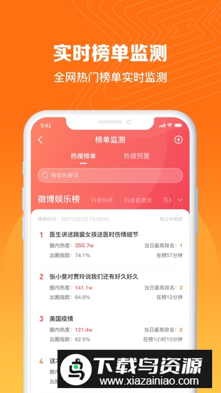 舆库APP官方手机版免费版最新版截图1