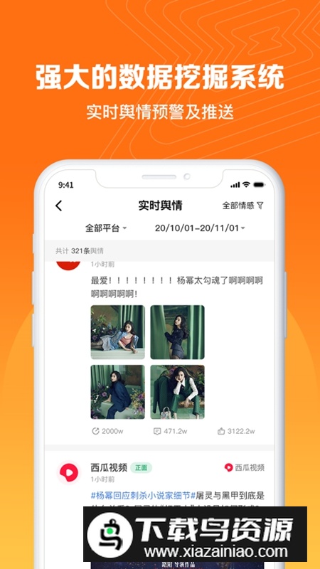 舆库APP官方手机版免费版最新版截图2
