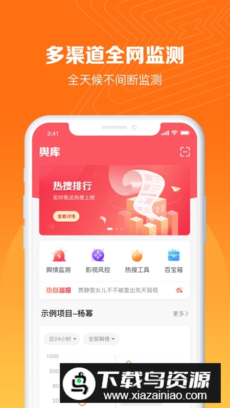 舆库APP官方手机版免费版最新版截图4