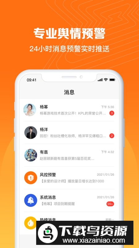 舆库APP官方手机版免费版最新版截图5