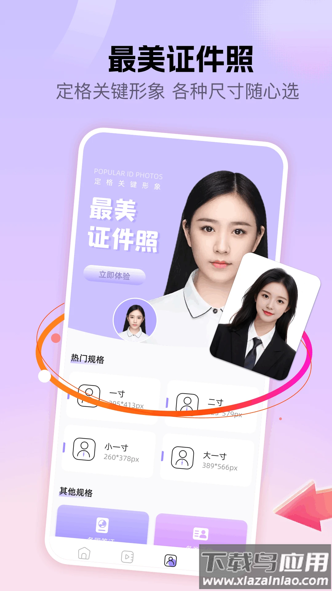 Lovart美颜手机版下载最新版截图3