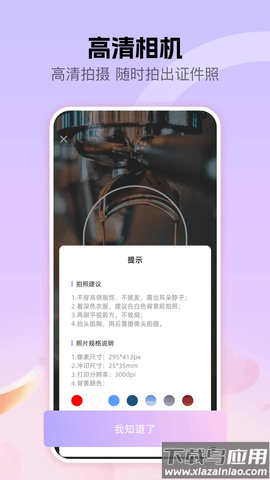Lovart美颜手机版下载最新版截图4