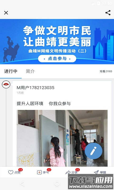 马龙m客户端截图2