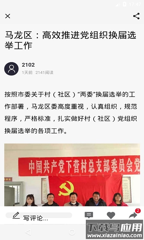 马龙m客户端截图4