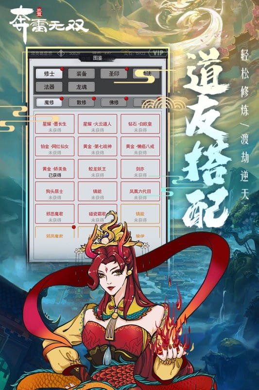 奔雷无双手游官方下载