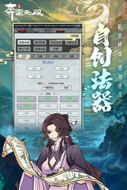 奔雷无双手机版最新版截图3