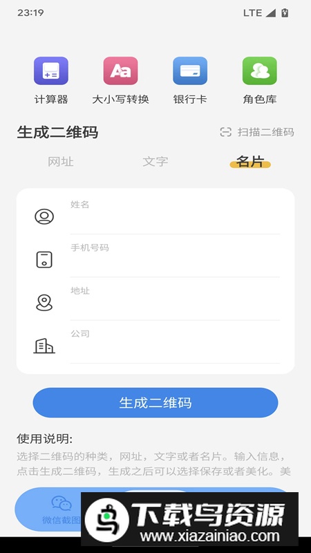 臻之截图app手机版2024最新版截图5