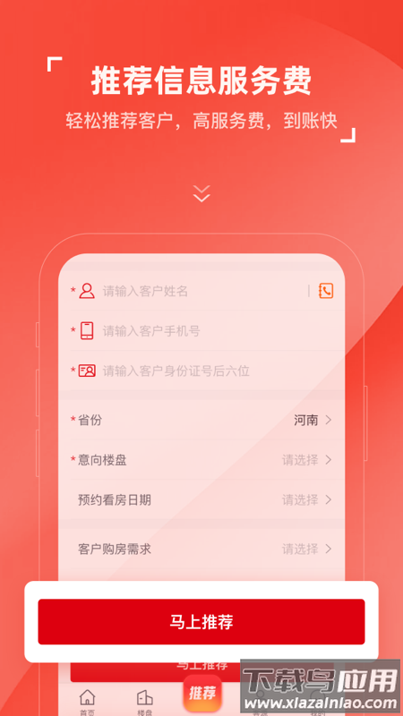 房车宝经纪人app