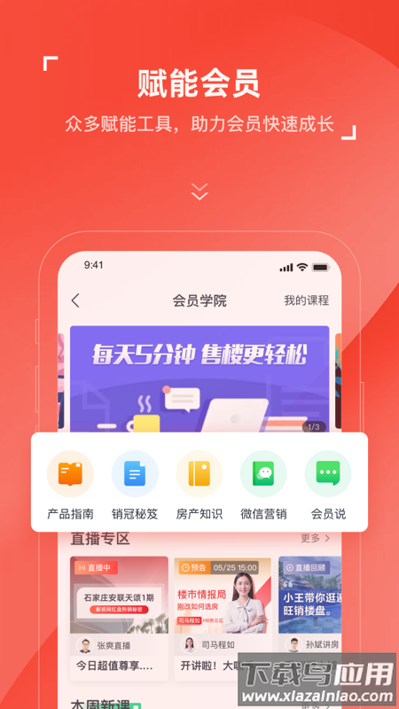房车宝经纪人app最新版截图2