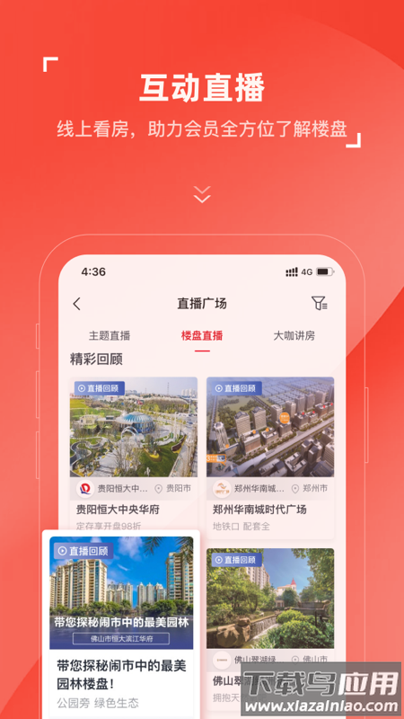 房车宝经纪人app最新版截图3
