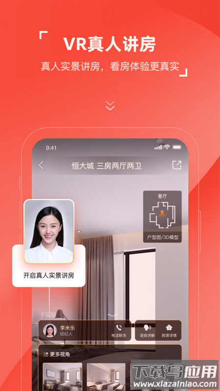 房车宝经纪人app最新版截图4