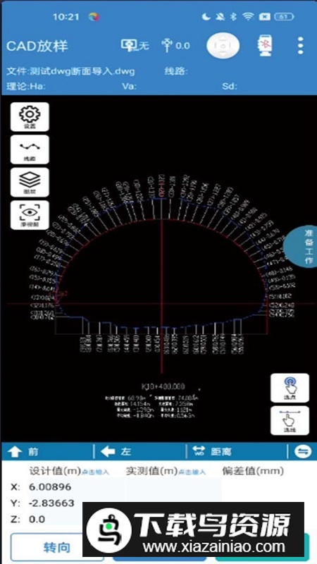 致测APP官方手机版截图