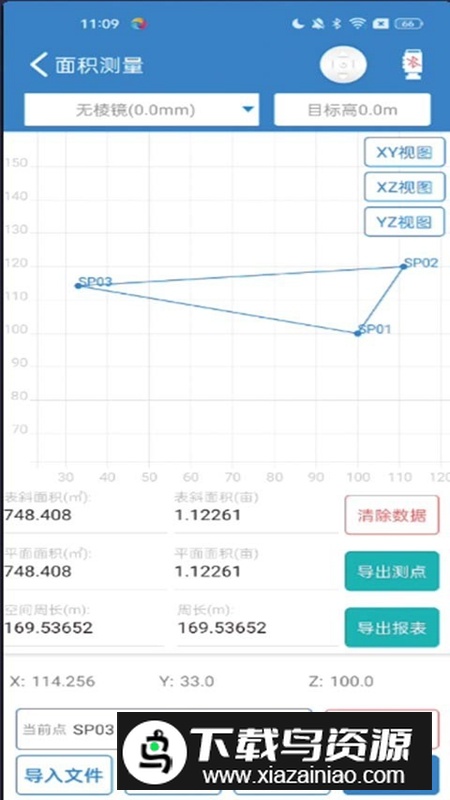 致测APP官方手机版截图
