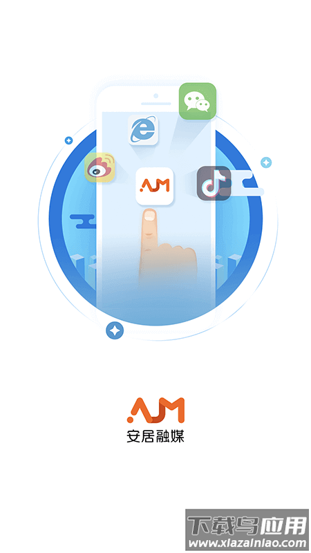 安居融媒app下载