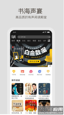 央广云听app最新版截图3