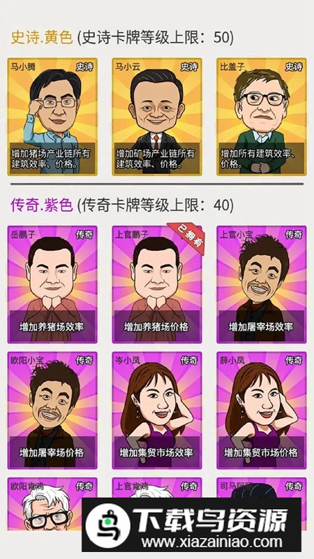 致富大亨游戏官方免费版最新版截图5